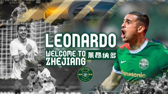 开云平台登录-官宣！莱昂纳多租借加盟浙江队 昨日已跟队训练